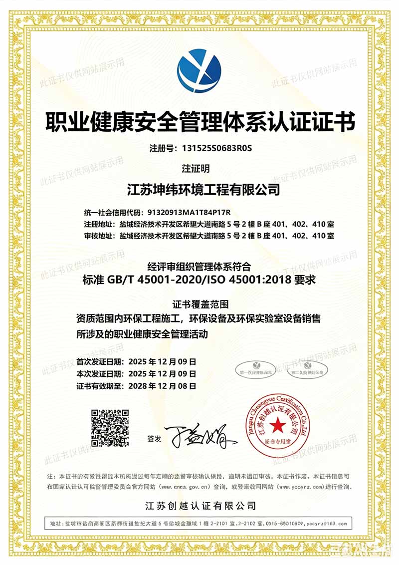 职业健康